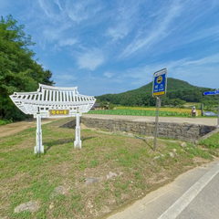 고성 왕곡마을